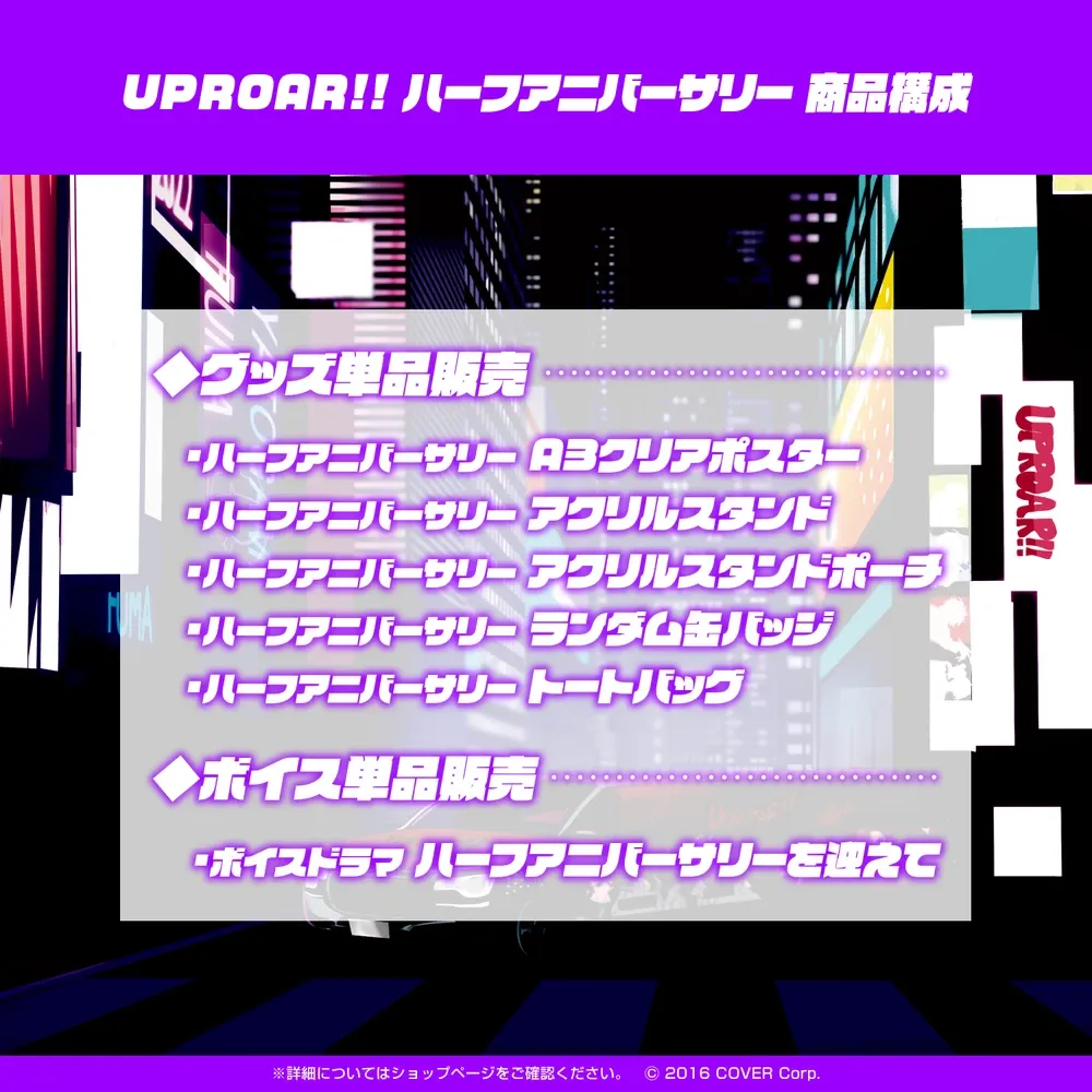 UPROAR!!