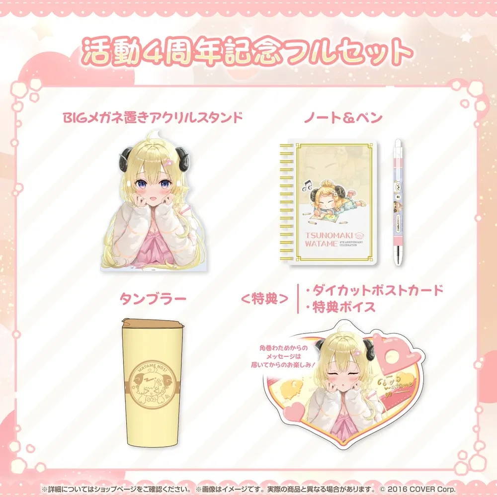 角巻わため