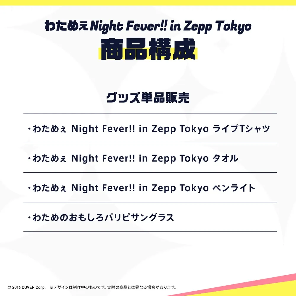 角巻わため 1st Live「わためぇ Night Fever!! in Zepp Tokyo