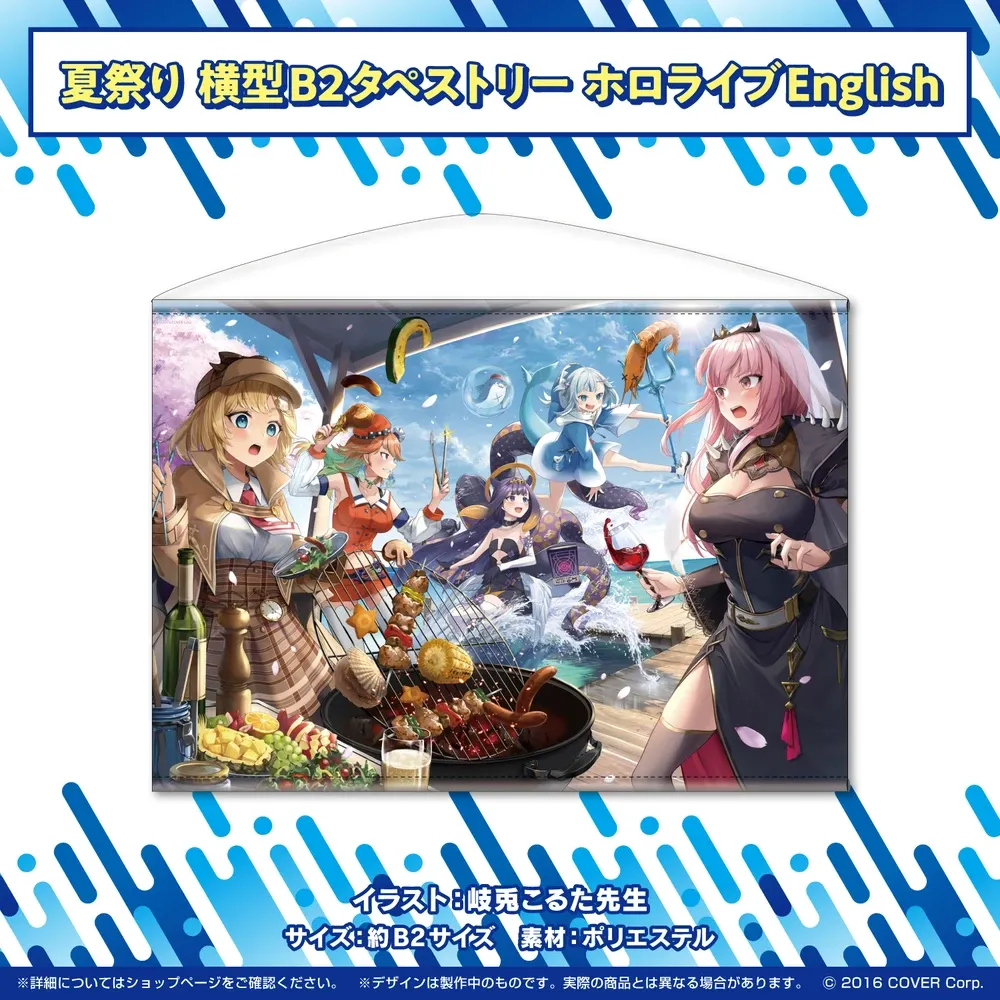 ホロライブ夏祭り×アトレ秋葉原 開催記念グッズ B2タペストリー