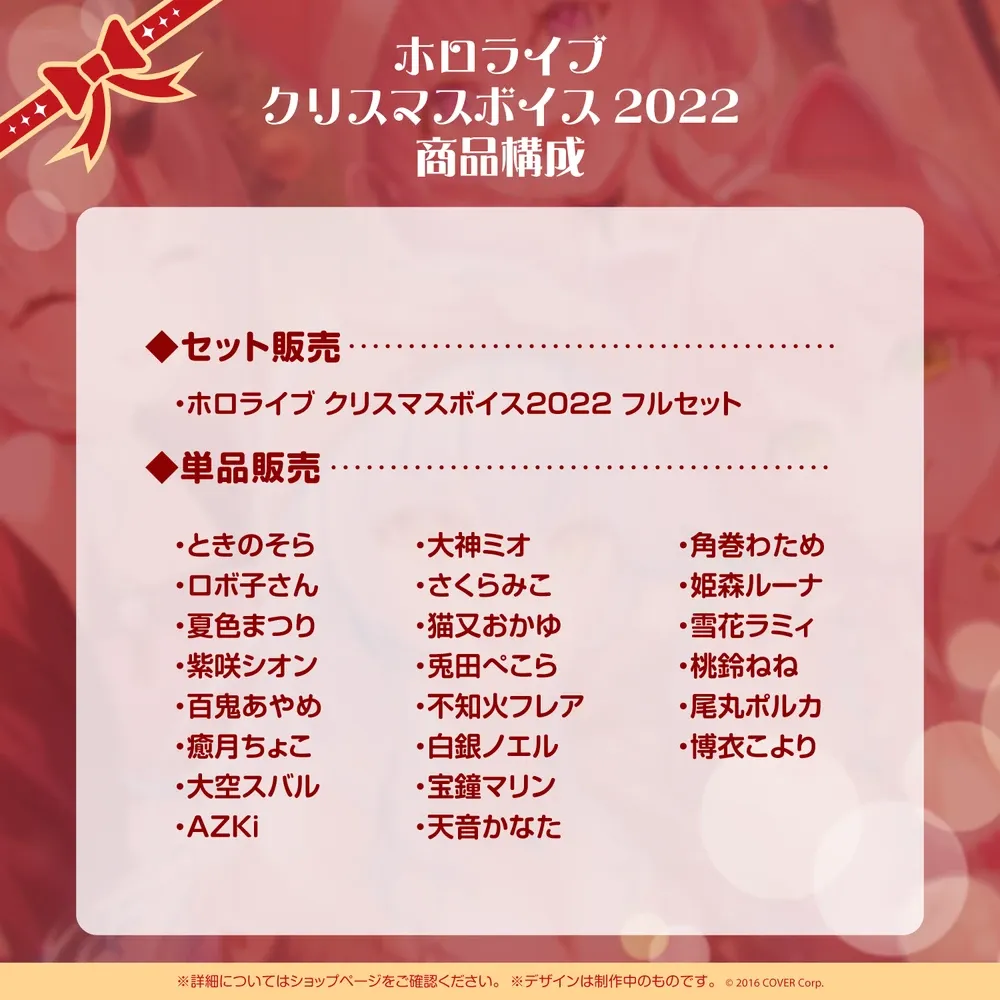 ホロライブ