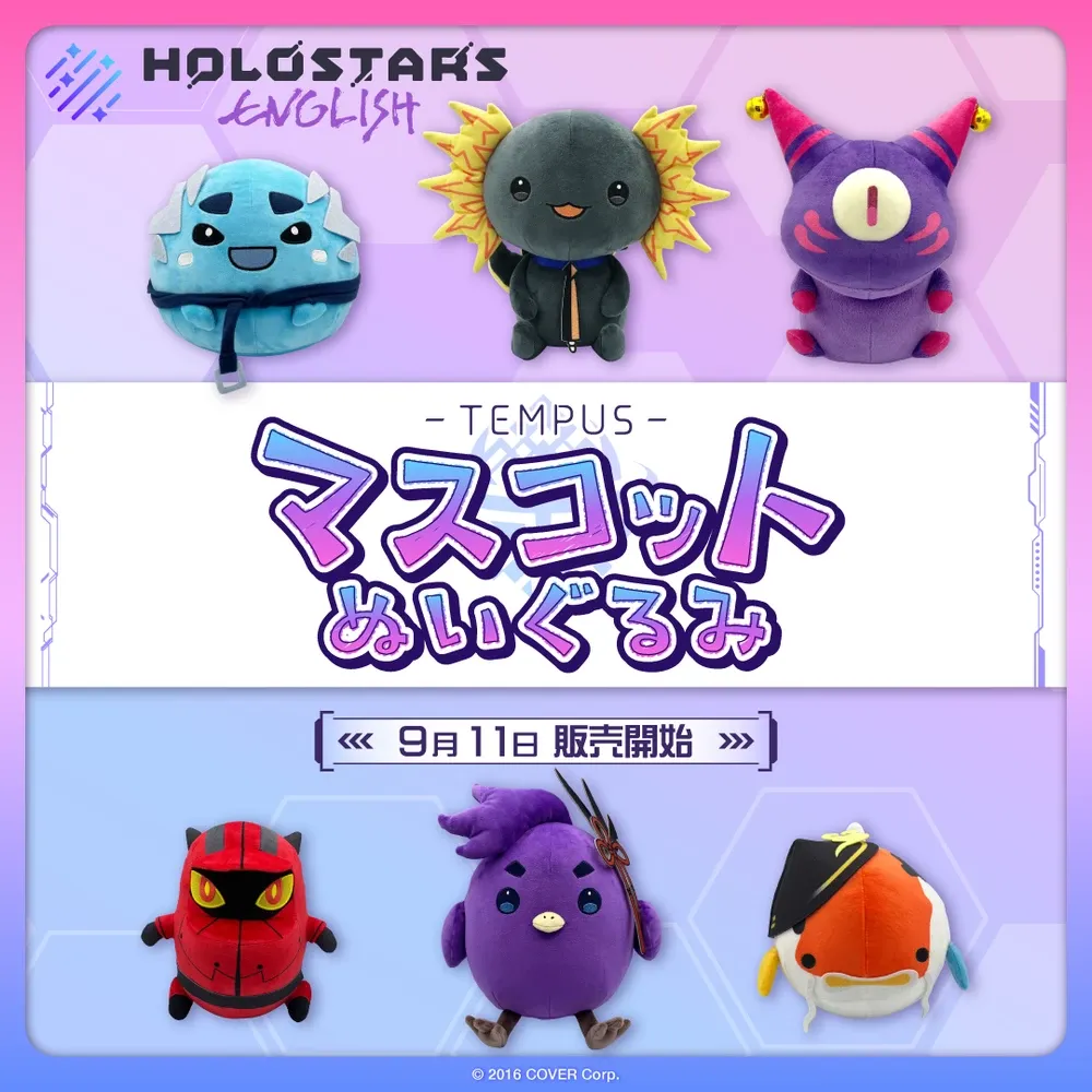 ホロスターズEnglish