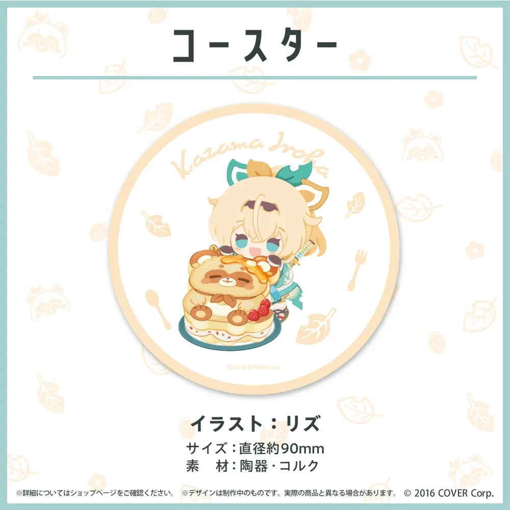 風真いろは
