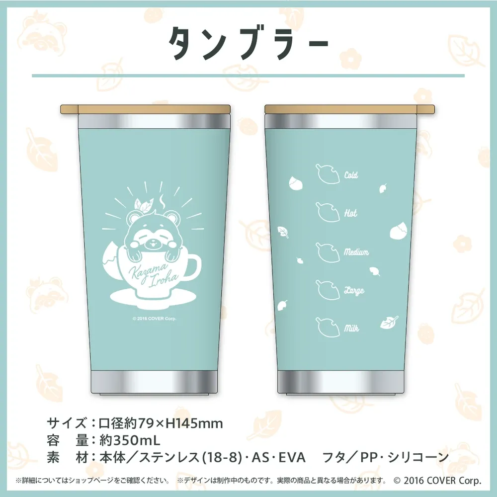 風真いろは