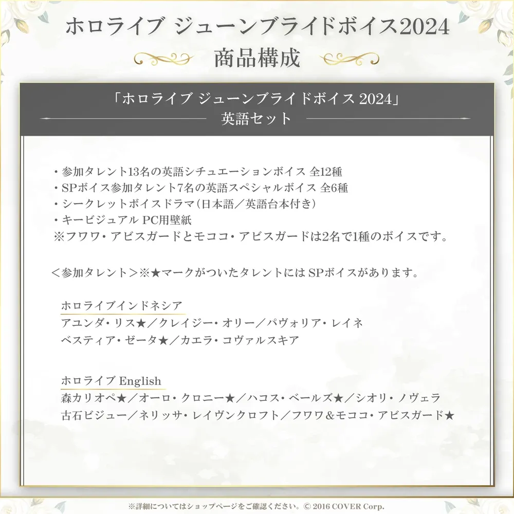 ホロライブ