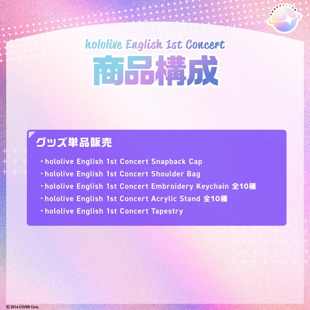『hololive