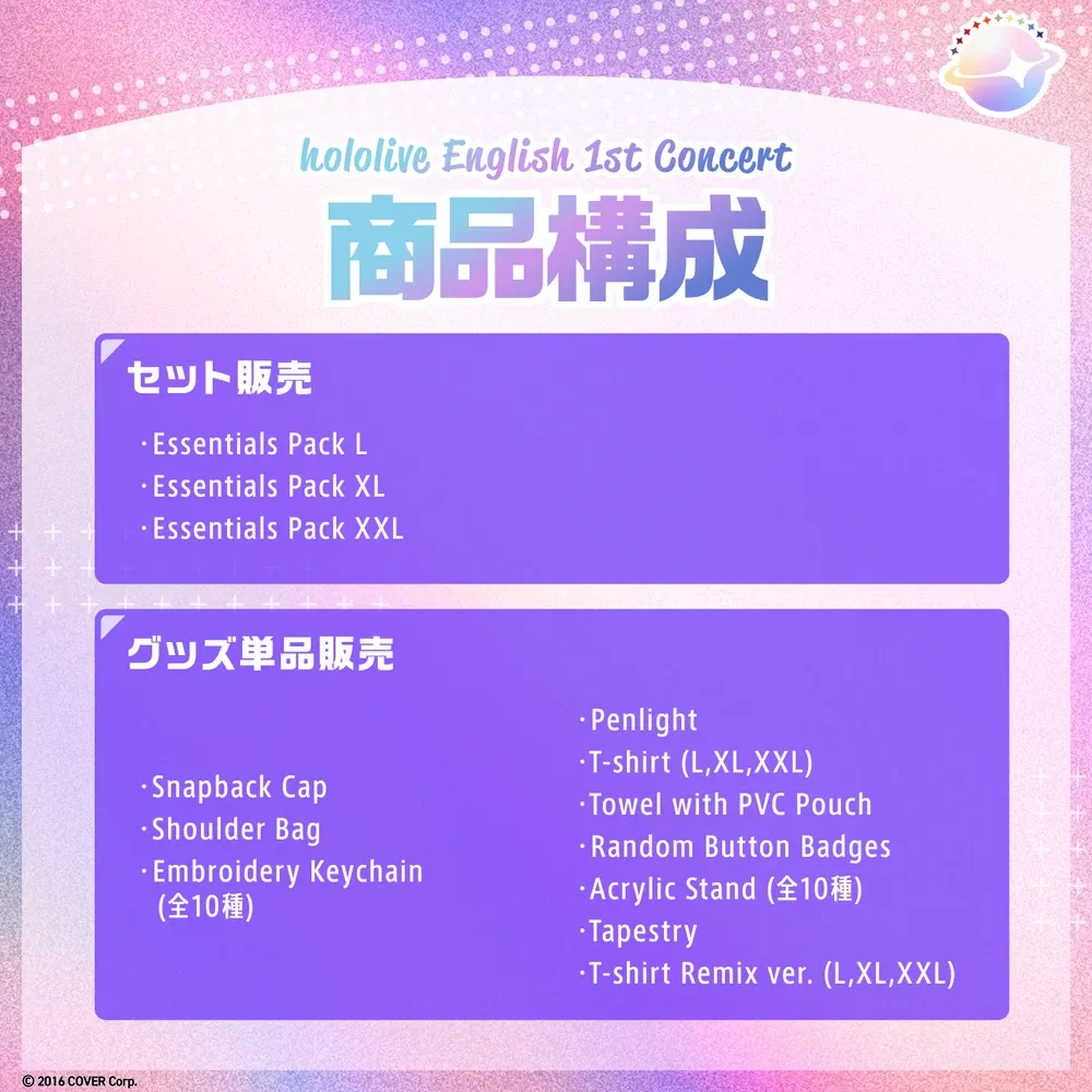 『hololive