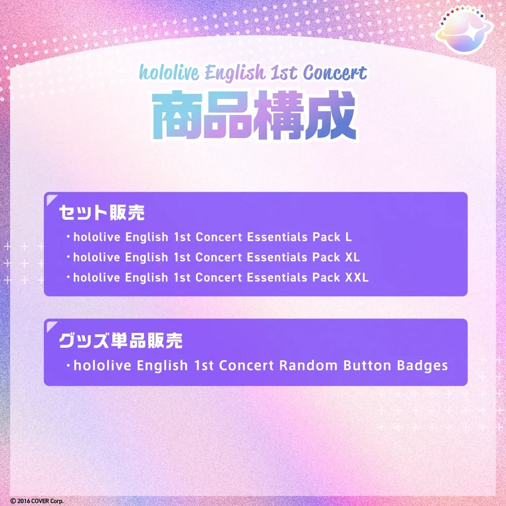 『hololive