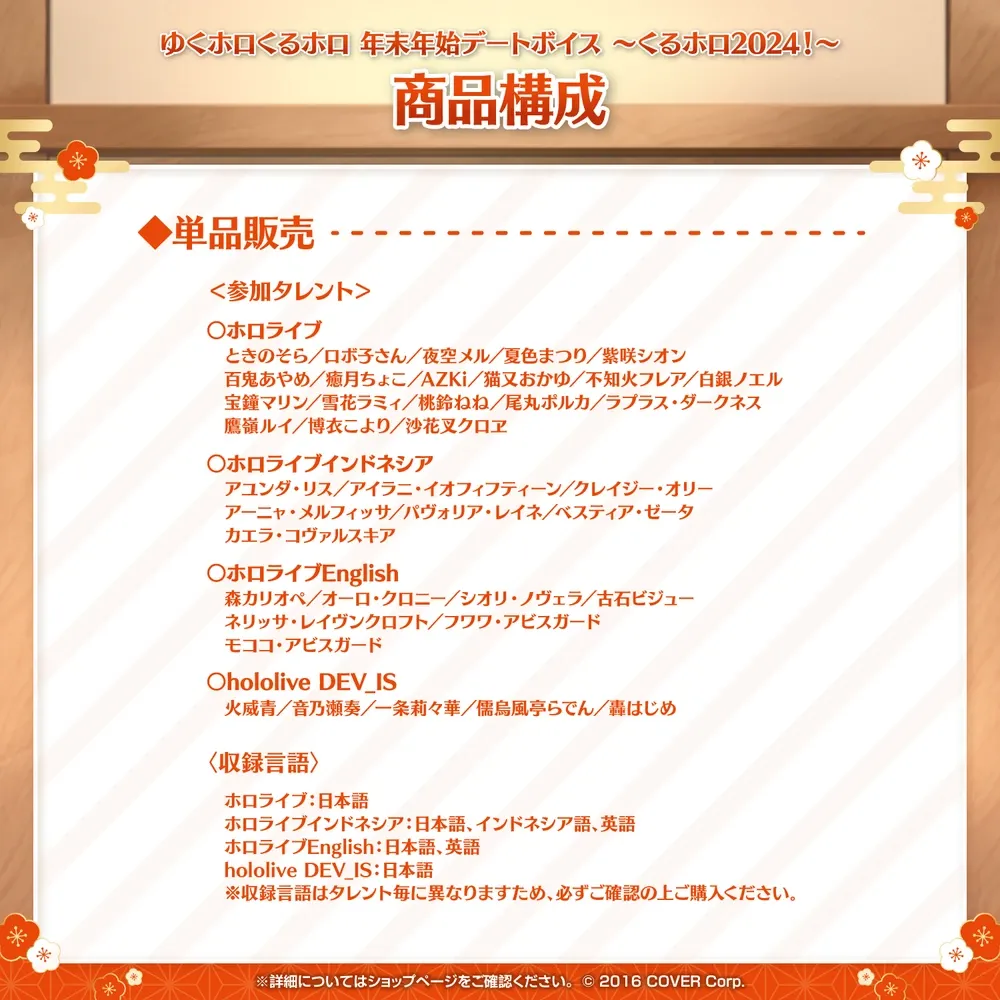 ゆくホロくるホロ