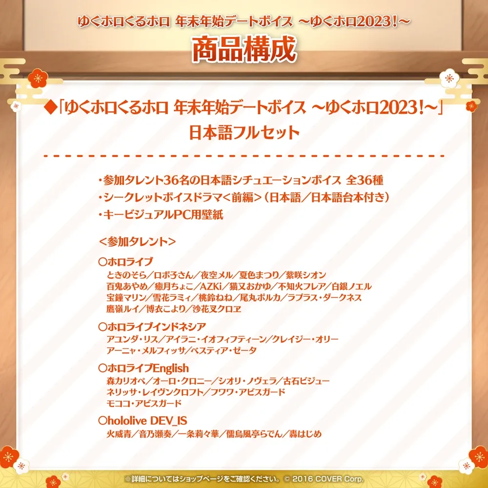 ゆくホロくるホロ