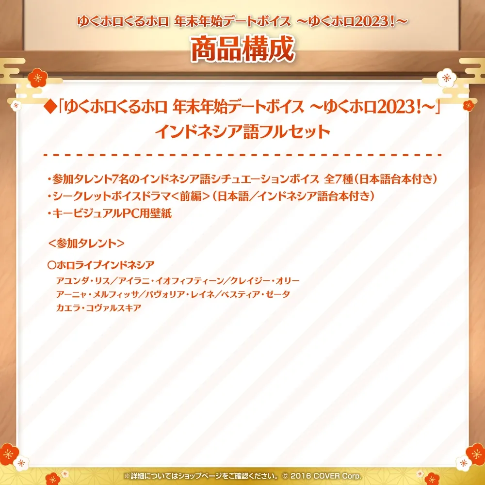 ゆくホロくるホロ