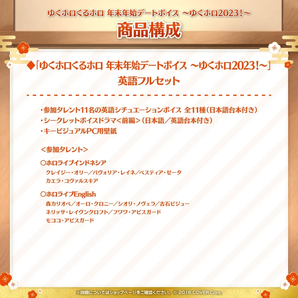 ゆくホロくるホロ