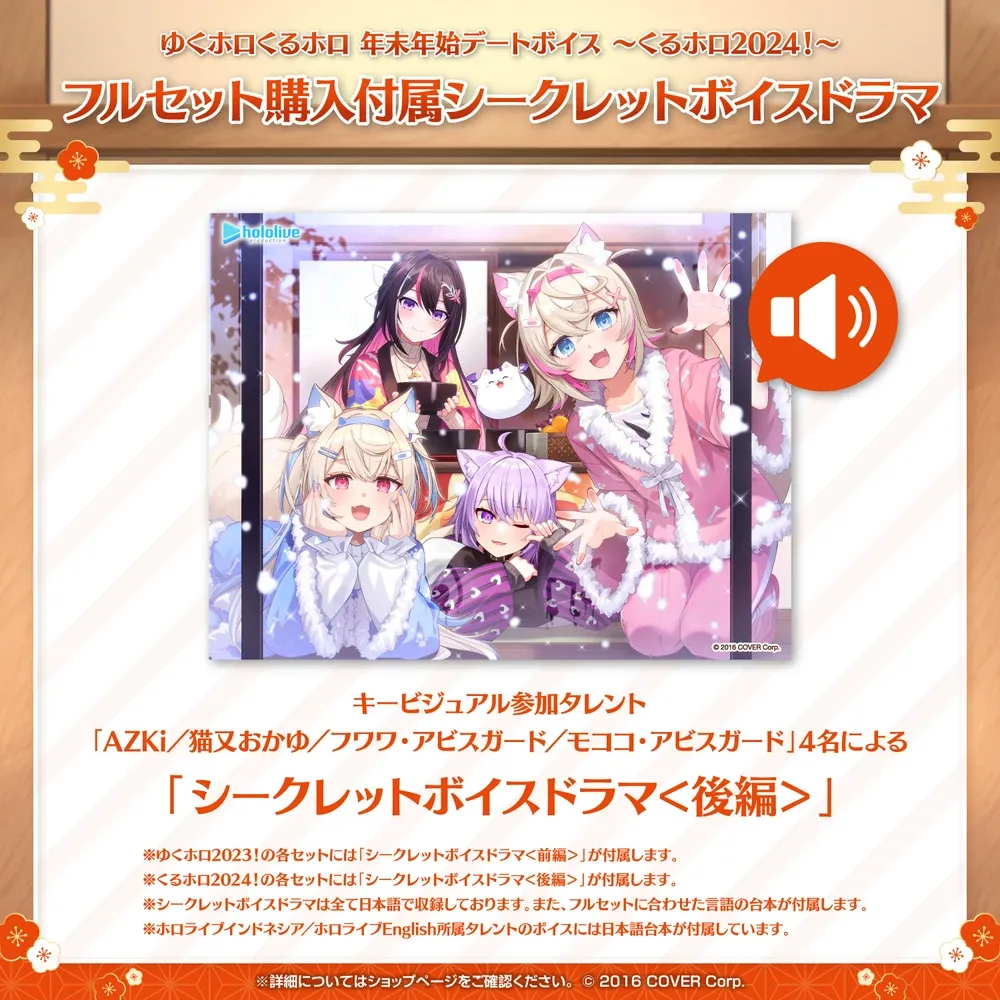 ゆくホロくるホロ