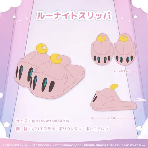 姫森ルーナ