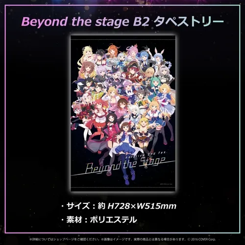 『Beyond