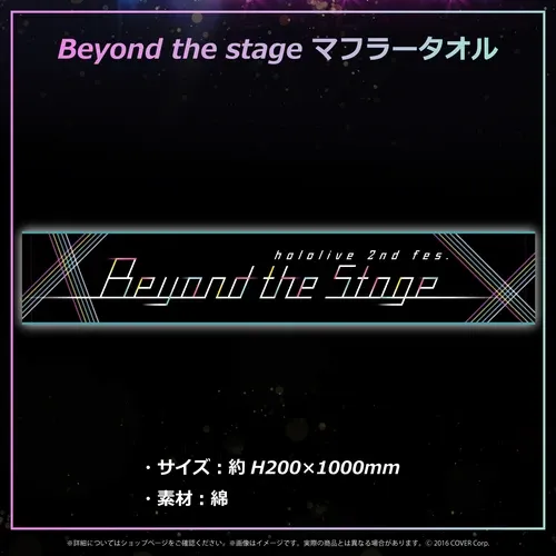 『Beyond