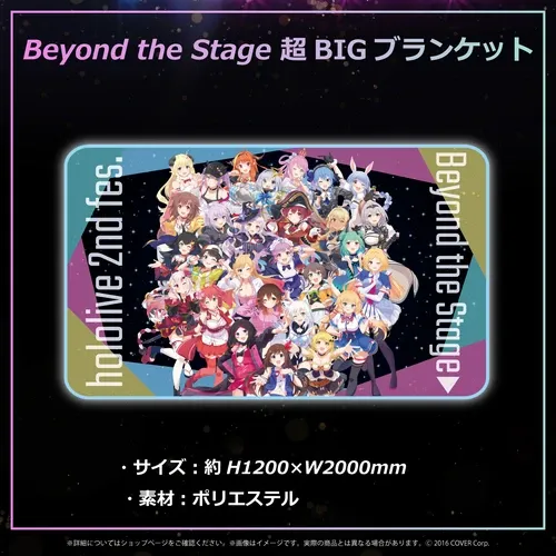『Beyond