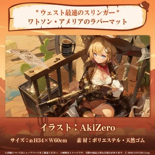 ワトソン・アメリア