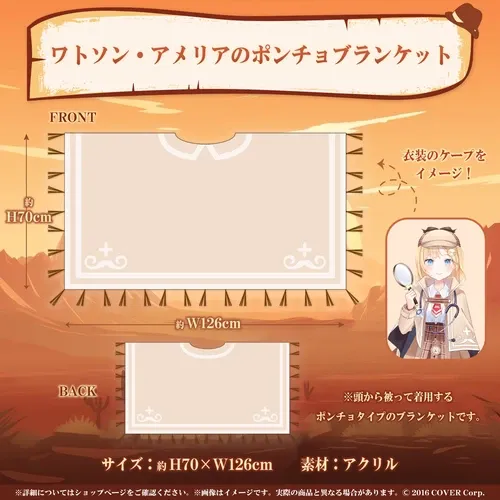 ワトソン・アメリア