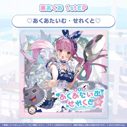 湊あくあ1stEP『♡あくあたいむ・せれくと♡』
