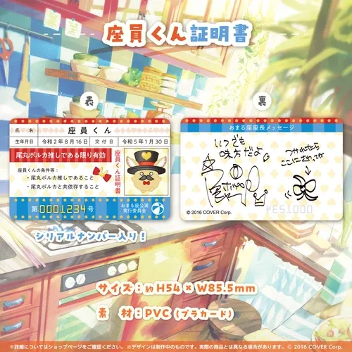 尾丸ポルカ