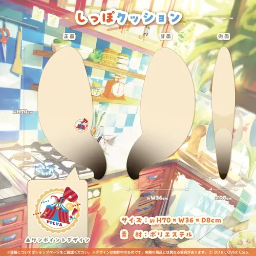 尾丸ポルカ