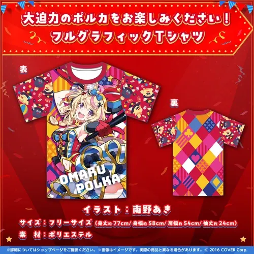 尾丸ポルカ