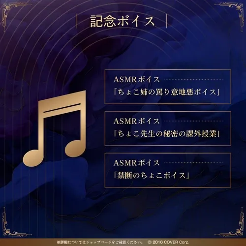癒月ちょこ