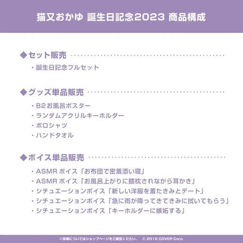 猫又おかゆ