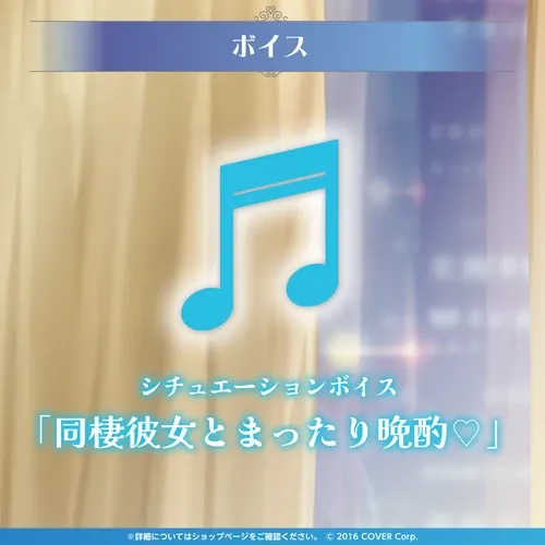 雪花ラミィ