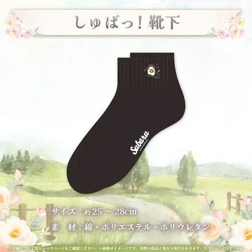大空スバル