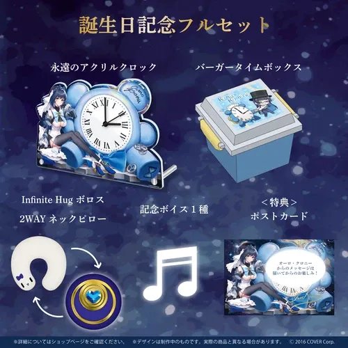 オーロ・クロニー