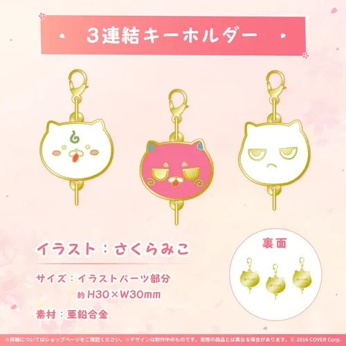 さくらみこ