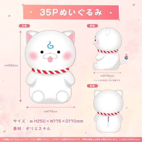 さくらみこ