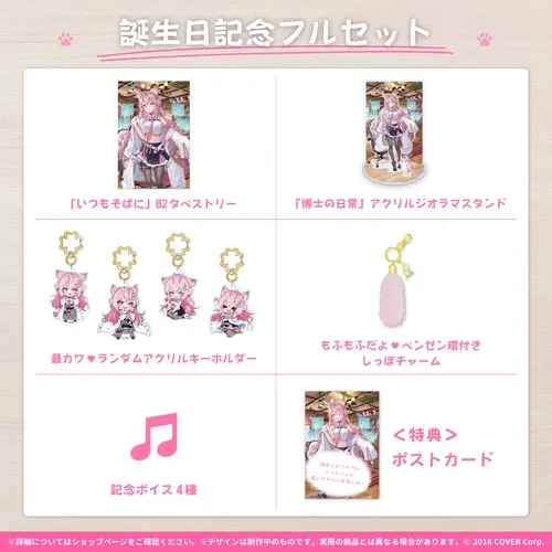 博衣こより