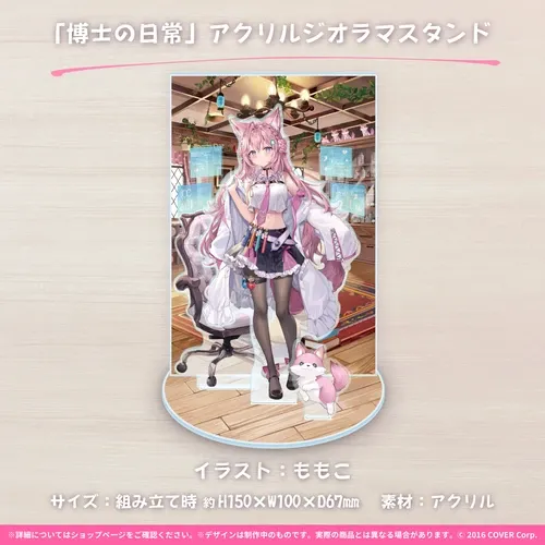 博衣こより