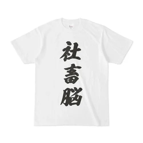 癒月ちょこ