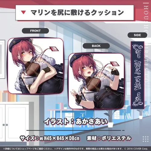 宝鐘マリン
