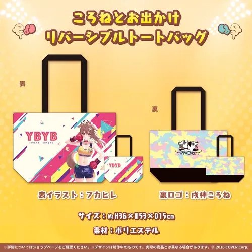 戌神ころね