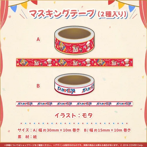尾丸ポルカ