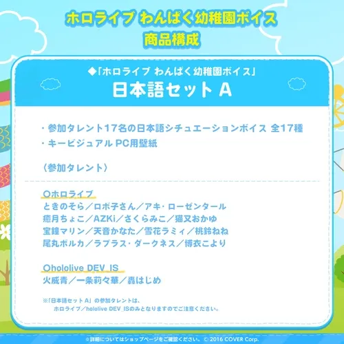 ホロライブ
