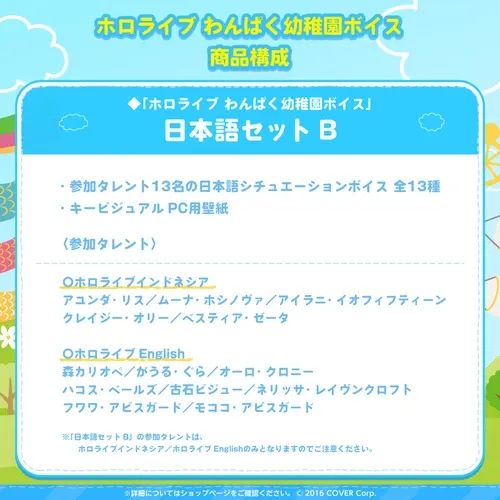 ホロライブ
