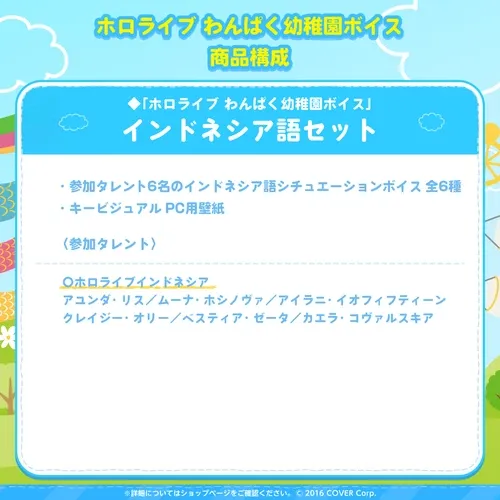ホロライブ