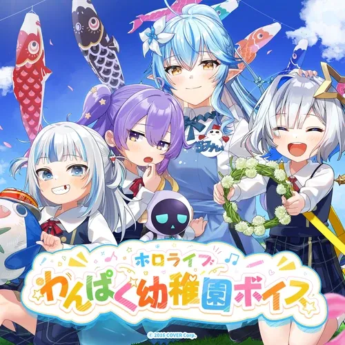 ホロライブ
