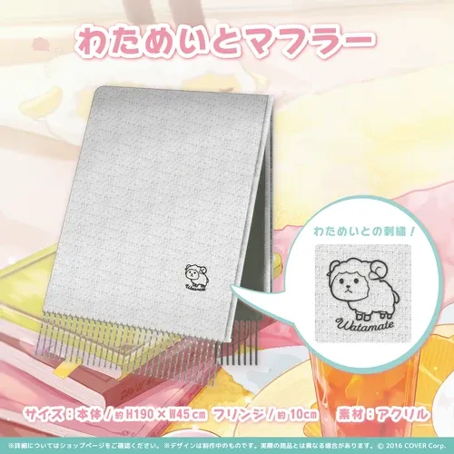 角巻わため