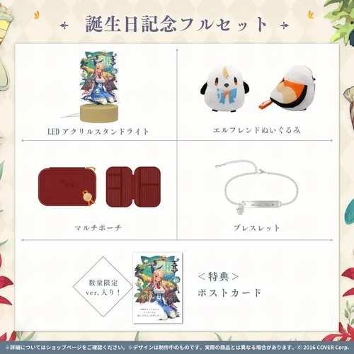 不知火フレア