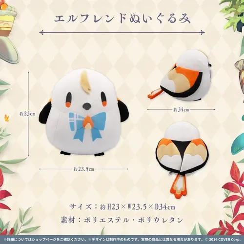 不知火フレア