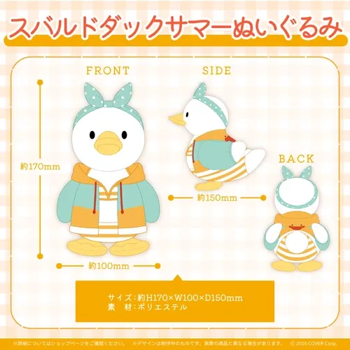 大空スバル