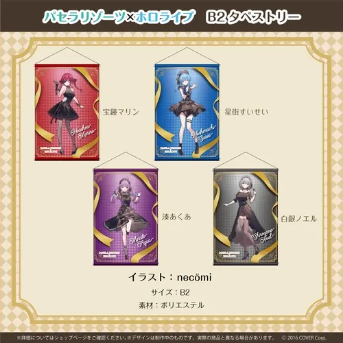 パセラリゾーツ×ホロライブ