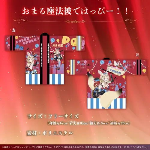 尾丸ポルカ